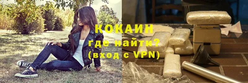 КОКАИН VHQ Кирово-Чепецк