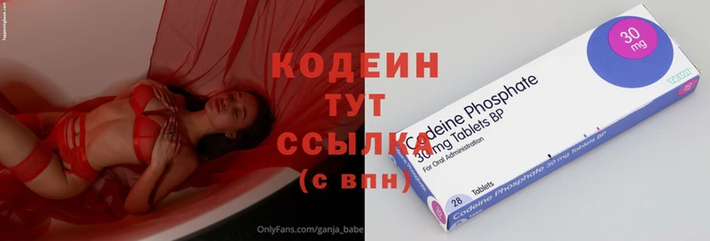 Кодеиновый сироп Lean Purple Drank  сколько стоит  Кирово-Чепецк 