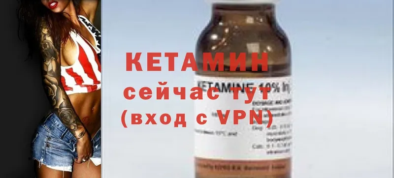 КЕТАМИН ketamine  Кирово-Чепецк 