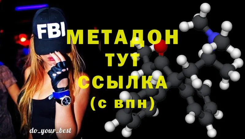 Метадон methadone  Кирово-Чепецк 