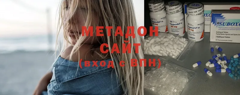 Метадон methadone Кирово-Чепецк